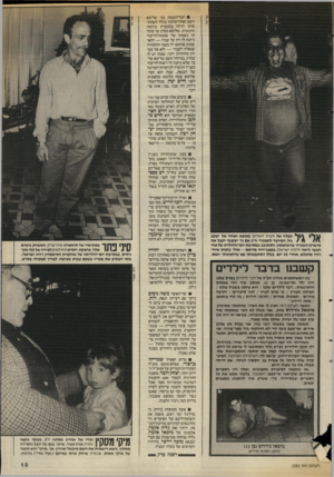 העולם הזה - גליון 2583 - 4 במרץ 1987 - עמוד 13 | חבר-הכנסת בני שליטא זועם ואחוז־עלבון בגלל השתתפותו הדלה בתוכנית כניסה חופשית. שליטא נעלב עד עים־ קי נשמתו על שזכות־הדיבור ניתנה לו רק על עברו — ההאשמות שיוחסו