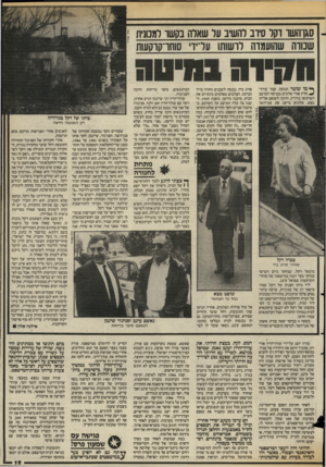 העולם הזה - גליון 2583 - 4 במרץ 1987 - עמוד 15 | סגן־השו ח!ל סיוב והשיב ער שאלה בקשו למנוניח שנווה שהועמדה לרשותו עדיו סוחר־קרקעות ^ מו שוטר תנועה, עמד עורן^ הדין אורי סלונים בכניסה למושב השיתופי נורדיה,
