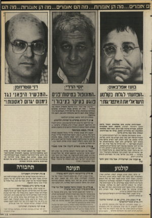 העולם הזה - גליון 2583 - 4 במרץ 1987 - עמוד 19 | אומרים...מר; הן א 1מר 6ת ...מ ה הט אומרים ...מה הן *!חדות...מוז הט ..הופתעת לגרות בקולנוע ״המונופול בטישת־פנים ״ ה מנ שיו היפאני נגד ה־שואר׳ את ה אינטריגות!״