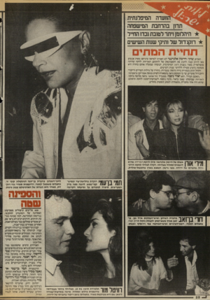 העולם הזה - גליון 2583 - 4 במרץ 1987 - עמוד 22 | רוקנירול של ותיקי שנות השישים ת חיי תהמ תי ם האחים שוקי וחיימון אלגרנטי לא האמינו למראה עיניהם: מאות אנשים באו לרוק קפה לחגוג את הקאם־באק של להקתם, האריות,