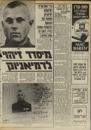 העולם הזה - גליון 2583 - 4 במרץ 1987 - עמוד 36 | סח-ברו הטבק הדני המעולה לאניני הטעם במרינה ביד הסניגוויה במישנט דמיאניוק תמונות שר הנאשם בתקומת שונות בחייו: האם זה אותו האיש? קריית־מלאכי מזסיאזז בבית ב־ 1987