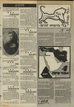 העולם הזה - גליון 2583 - 4 במרץ 1987 - עמוד 4 | מיכחבים • ב לי ב ג/׳זו א 7זני• 11 באשר קראה תמר גילן, כתבת מעריב בפריס, את המאמר על,הפריפריה״(העולם הזה 128.1.87 היא נזכרה שכבר קראה דברים כאלה בשבועון זה. יש