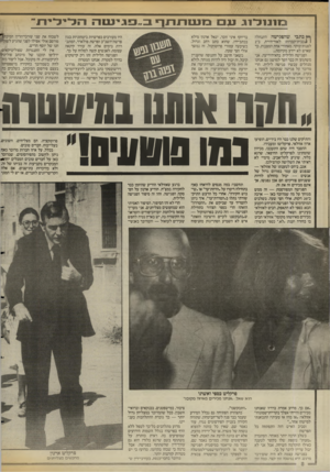 העולם הזה - גליון 2583 - 4 במרץ 1987 - עמוד 8 | ם 1נ1 ר 1ג ף* כתבי. שהפגישה התנהלה * 1בבית־קברות! לאור־הירח, ב־2 לפנות־בוקר, מאחורי אחת המצבות, כך שאיש לא יידע מקיומה... הפגישה הלילית בהא־הידיעה. אני משתגע!