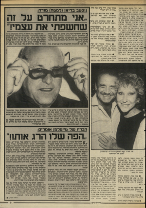 העולם הזה - גליון 2584 - 11 במרץ 1987 - עמוד 9 | לפני יותר מחמש שנים, כנובמר ,1981 הוא הועמד לדין מישמעתי של עוברי המדינה, ואף נפתחה נגדו חקירה מישטרתית פלילית עלהונאה. מתיק מס׳ 20/81מ 32/בבית־הדין המישמעתי