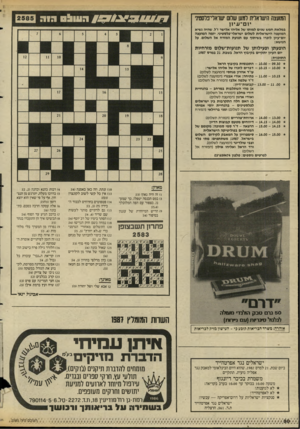 העולם הזה - גליון 2585 - 18 במרץ 1987 - עמוד 30 | המועצה הישראלית למש שלום ישראלי־פלסטיני ינם־עיון 7עוו ^ ע | 9 /ה עו ^ סגור במלאת חמש שנים למותו של אליהו אלישר ז״ל, שהיה נשיא המועצה הישראלית לשלום