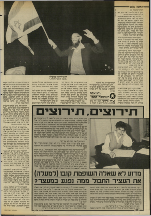 העולם הזה - גליון 2585 - 18 במרץ 1987 - עמוד 36 | האשה בגוש (המשך מעמוד )35 חות קרעים ולהחזיר את הגוש לפעילות. החברים תמכו בודים. לווינגר הוא האיש שהמציא התנחלויות עוד לפני שהוקם גוש אמונים. הוא הראשון שכופף