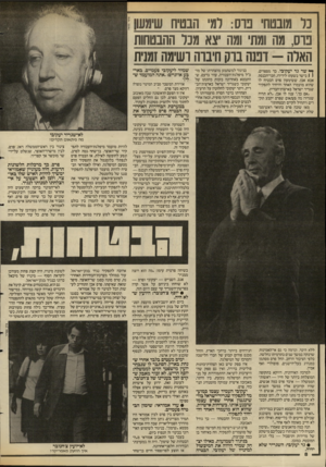 העולם הזה - גליון 2585 - 18 במרץ 1987 - עמוד 8 | כל מובטח בוס: למי הבטיח בוס, מה וטח ומה צא מבר חחבטחות האלה -דפנה ברק חיברה רשימה זמנית ללא היכר, ונדמה כי גם אי־האמינות שדבקה במשך שנים בתדמיתו נחלשה. כלפי