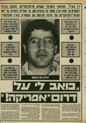 העולם הזה - גליון 2586 - 25 במרץ 1987 - עמוד 25 | ד? סגיר, העיתונאי הישואר* שגווש מדחס־אט־יקה, והמתב עבודת דוקטווט ער אותה אוץ, מסבו על עבודתו שם, על הקהילה היהודית, ער יחס שואדדווס־אט־יקה ועל סיבות הזדהותו עם