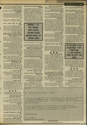 העולם הזה - גליון 2586 - 25 במרץ 1987 - עמוד 26 | ע מי * יומ< 0£1י*1 .כואב לי על דרום־אפריקה! (המשך מעמוד )25 ני, שיתקיים באוניברסיטה העברית בירושלים. סגיר הוא בין הישראלים היחידים המתעסקים בפוליטיקה של