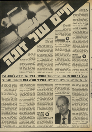 העולם הזה - גליון 2586 - 25 במרץ 1987 - עמוד 41 | ך* יטלתי עלין־ י 1גם עונש של מאסר־על־תנאי,״ אמר השופט אליהו מצא לנאשם ,״אם תמשיך לחיות עם סועאד^, והיא תעבוד בזנות, תחזור לכלא. לכן עליך לבחור: או שהיא תפסיק