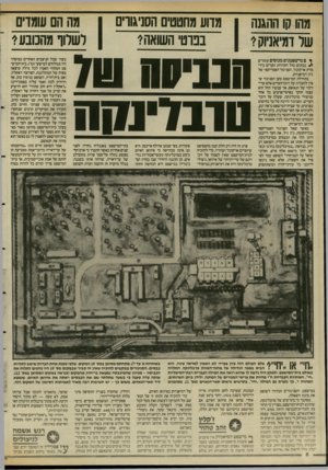 העולם הזה - גליון 2586 - 25 במרץ 1987 - עמוד 6 | מהו קו ההגנה ן מדוע מחטטים הסניגורים בפרטי השואה? של דמיאניוק? ן ץ ם מישסטנים מנוסים עומדים ^ נבוכים מול חקירות העדים בידי מרק או׳קונור, הסניגור האמריקאי של