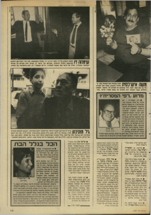 העולם הזה - גליון 2587 - 1 באפריל 1987 - עמוד 13 | ציון צפמיר 7ך 7| 1נתפס השבוע על-ידי צלם העולם הזה בפוזה משעשעת. תוך כדי ויכוח עם התובע 1 1 1111/1 111 במישפט גיתית יזראלוב, אברהם טל, נראה זיו כאילו הוא מאיים