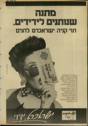 העולם הזה - גליון 2587 - 1 באפריל 1987 - עמוד 32 | מתנה שננתני לידידים. תוי קניה ישראכרט לחגים ורשבסקי פריליך דובר הענק לידידיך את המתנה שהם יכולים לבחור לעצמם, תויקניה ישראכרט. גם אתה תצא מרוצה, כי אתה זוכה
