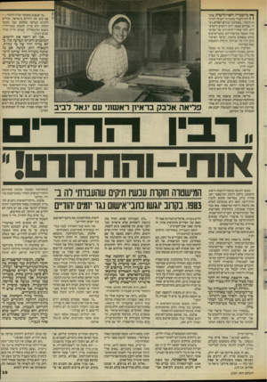 העולם הזה - גליון 2587 - 1 באפריל 1987 - עמוד 39 | ך* מישטרה והפרקליטות עומן \ רות לעבור מהמיגזר הערבי למיגור היהודי. באחרונה שוהים האחים גיג־די, אברהם שמאי, ויתר היזמים הישראלים, יותר בחדרי־החקירות של המיש־טרה