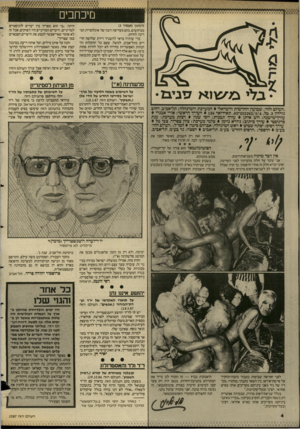 העולם הזה - גליון 2587 - 1 באפריל 1987 - עמוד 4 | מיכוזבים ״העולם הזה״ ,שבועון החדשות הישראלי המערבת והמיגהלה: תל־אביב, רחוב גורדון ,3טל 232262/3/4 03 תא־דואד 136 העורך הראשי: אורי אבברי עודך־מישנה: דוב איתן