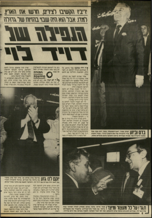 העולם הזה - גליון 2587 - 1 באפריל 1987 - עמוד 6 | תות *1ר!\*51 זסט\\1י\\1גז\\1ע\ד\רגו\ן ו8ו ךךןן 1ץ י | יצחק שמיר, ראש״הממשלה, עומד דום בעת שכל 111 11 11 1צירי הוועידה שרו את הימנון־בית״ ר. שמיר התנהג במשך