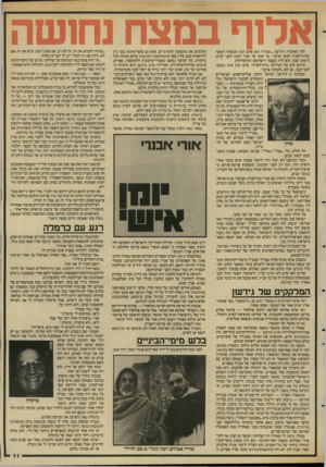 העולם הזה - גליון 2588 - 8 באפריל 1987 - עמוד 11 | לפי האימרה הידועה ,״שגריר הוא אדם הגון הנשלח לשקר בחוץ־לארץ למען ארצו.״ כך אמר סר הנרי ווטון לפני קרוב ל־ 500 שנה. הוא היה בעצמו דיפלומט רב־עלילות. הדגש הוא על