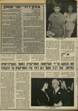 העולם הזה - גליון 2588 - 8 באפריל 1987 - עמוד 17 | צנחך דתי־ימני־אספץ הדסה מונסה(עם שוטרת) מסרה על רגיואן אם איוואן בוסקי הגדול שעשה אותו הדבר, אבל במאות מיליוני דולארים (רק הקנס שהסכים לשלם היה מאה מיליון