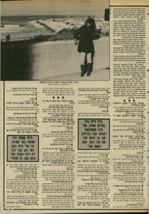 העולם הזה - גליון 2588 - 8 באפריל 1987 - עמוד 29 | היא, חברת־נסיעות. ההורים מדברים ביניהם עברית, רוב החברים שלהם הם ישרא לים לשעבר. חלק מן הלקוחות במישרד של מירה גם הם ישראלים לשעבר והיא מטיסה אותם לעיתים