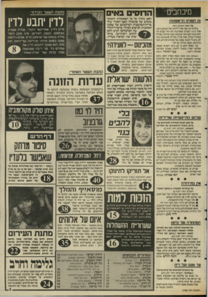 העולם הזה - גליון 2588 - 8 באפריל 1987 - עמוד 3 | מיכחבים 50 השנים הראשונות על יובל העולם הזה. נולדתי 20 שנה אחרי לידתו של העולם הזה. אבל ב״ 15 השנים האחרונות לא היה שבוע (להוציא פה ושם כמה שבועות בעת שירותי