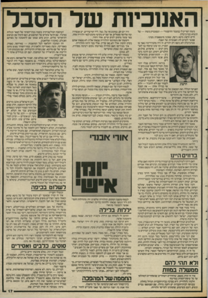 העולם הזה - גליון 2589 - 13 באפריל 1987 - עמוד 17 | ה אנו כיו תשלהסבל ציון צפריר משהו הפריע לי במעמד ההיסטורי — המפוברק משהו — של הנשיא בברגן־בלזן. חיים הרצוג ביטא גישה, שאינה סימפאטיה בעיני. אפשר לקרוא לה: