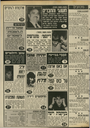העולם הזה - גליון 2589 - 13 באפריל 1987 - עמוד 3 | מיכחבים חשבון 50 השנים עוד על יובל העולם הזה. לרגל יובל ה־ 50 של העולם הזה גיליתי עובדה מעניינת: משהו משובש במיספור הרץ של גליונות העיתון. בכל שנה יש 52 שבועות