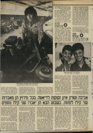 העולם הזה - גליון 2589 - 13 באפריל 1987 - עמוד 31 | המכונאים שאשתתף במירוץ ואסע במהלך אחד כל המסלול. השיקול היה, שאפילו אגמור אחרונה את המסלול, ההשתתפות כדאית כדי לצבור נקודות. בכל שנה נערך סיכום נקודות כללי.