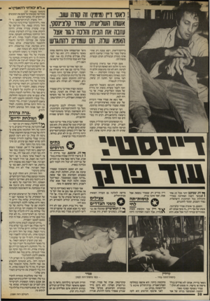 העולם הזה - גליון 2589 - 13 באפריל 1987 - עמוד 38 | ״לא יכולתי להאמין!״י לאס ד״(1מימי!) זה קווה שוב. אשתו השלישית, סמדר קלצ״נסק: עזבה את הביח והונה רגוו אצר האמא שלה. הם שמדים להתגרש בדלקת־ריאות, ויצא ממנה רק