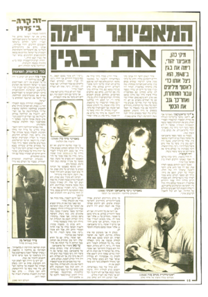 העולם הזה - גליון 2590 - 22 באפריל 1987 - עמוד 16 | המאפיונר ויוז ח מיקי כהו, מאפיונר יהודי, וימה את בגין ב־48פ ,1הוא ניצל אותו כדי לאסוף מיליונים עבוד המחתרת, ואחרכו גנב את הכסף ך ׳ימי פראנטי^נו, דאפ-וני א״־