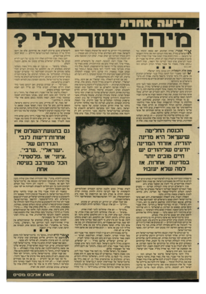 העולם הזה - גליון 2590 - 22 באפריל 1987 - עמוד 27 | דיעה אחדת מי ה! ינ טו־ א לי? >\1רי אמרי, אחרון הציונים, יצא במסת תוכחה נגד \1הישראלים בחו״ל. מאז פתח העולם הזה את מדורו השבועי על הרפואה — החרה החזיק עורך