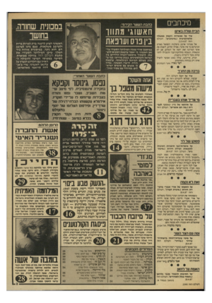 העולם הזה - גליון 2590 - 22 באפריל 1987 - עמוד 3 | מיכחבים הבית שלה באיש עוד על אפשרות הקמת ממשלה אלטרנטיבית (״מיכתבים״ ,העולם הזה .)13.4.87 אל מנהיגי ארבע מיפלגות השמאל בארץ: הבינרנא כי אין סיכוי, אפילו קלוש,
