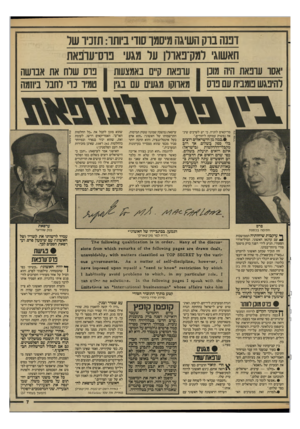 העולם הזה - גליון 2590 - 22 באפריל 1987 - עמוד 7 | רטה בוק השיגה מיסמוסוד ביותו: תזכיר שר חאשוגי למק־פאולן ער מגעי פוס־עופאת עובאת ק״ם באמצעות ן נו ס שרח את אנושה מאווקו מגעים עם באיו | טמיו נוי וחבר ניחמה .ב
