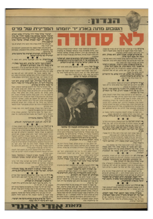 העולם הזה - גליון 2591 - 29 באפריל 1987 - עמוד 11 | הנטסע מתה ב אלג׳יר י?1מת 1המדינית נטל פרס א סחירה ^ ש לנו בעייה עם אש״ף. יותר נכון: יש לנו בעייה עם עצמנו. כאשר אש״ף מאמץ לעצמו קו פרגמטי, ומוכן לפשרה