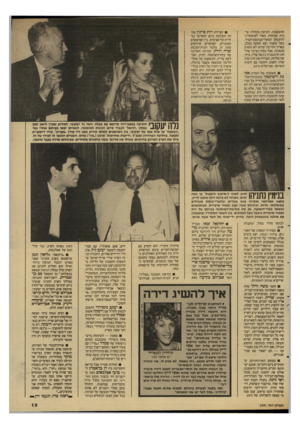העולם הזה - גליון 2591 - 29 באפריל 1987 - עמוד 13 | בכל זאת, קבעו הנוכחים בבית־ לסין באותו הערב, גבר קול־הבס של אפלבאום. .ביקשתי מליאון תמן שישתתף בערב החגיגי שאני מארגן לכבוד תנועת ביחד, ואילו הוא החליט לתרום