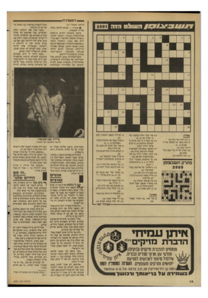 העולם הזה - גליון 2591 - 29 באפריל 1987 - עמוד 16 | רוסטלגיה (המשך מעמוד )15 • סברה — שבועון לנוער, מופץ על־ידי הסוכנות. שישה עיתונים רוסיים מיובאים מחוץ־לארץ: נובויה רוסקה סלובו (״המילה הרוסית החדשה״) יוצא