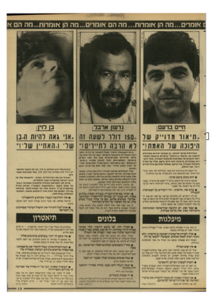 העולם הזה - גליון 2591 - 29 באפריל 1987 - עמוד 19 | אומרים...מה הן אומרות...הה ה אוחרים...מה הן אומרות...הה הם א חיי ברעם גדש! ארבל: ..תיאור מדו ״ ק שר ..ם 5ו וו דו רשעה זה ״אני גאה להיות ה,בן הי מנה של האמת!״