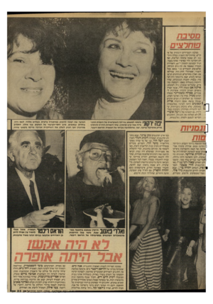 העולם הזה - גליון 2591 - 29 באפריל 1987 - עמוד 23 | מסיבת פותרצים מסיבת השגרירים השנתית של א- קי״ם, שהתקיימה השבוע במלון וזיל־טון, לא שפעה שימחה ועליצות, ואף לא הקרינה הדר שאיפיין אותה בעבר. הגיל הממוצע התקרב ל״