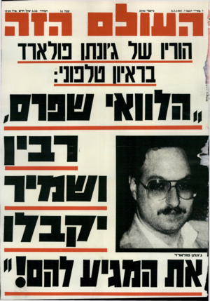 העולם הזה - גליון 2592 - 6 במאי 1987