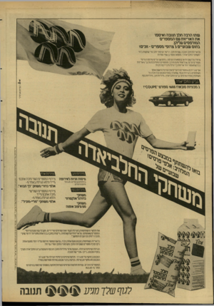 העולם הזה - גליון 2592 - 6 במאי 1987 - עמוד 18 | ־י׳מלד גגגגזג גזדבגז חלב גזגגבגז ג#ים םג א\ז גזאדיגגגז גגם םם םם\־ים גזם גדם םים גגל׳גז\. בחגם גגגבגגגיים ל־.צרגם׳ ם םם לים -גגבים\ גולאריווההלר ההרה. שליוה ה