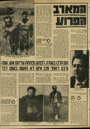 העולם הזה - גליון 2592 - 6 במאי 1987 - עמוד 19 | ושאו! י< (1י *> 0י | יזז 1ז1 * 11 ^ יפורט של יהודה חמו ורמי * * דניאל מבית־שמש יכול לשמש תסריט למערכון קלאסי. שעת בץ־ערביים. איזור הררי יפהפה. שקט ושלווה. שני