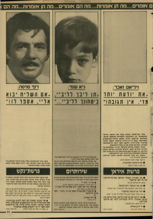 העולם הזה - גליון 2592 - 6 במאי 1987 - עמוד 31 | ם אומרים...מה הן או מרו ת ...ה ה הם *ומרי ם ...מ ה הן אוחרות...נזה הם גיא ש מי: ויליאם ז אכר: רפי סויסה: ב אם השליחב וא ..אתודעת ות ו ,,תן ליבן ו ד מוי. איו