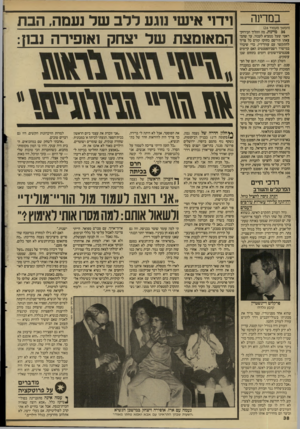 העולם הזה - גליון 2592 - 6 במאי 1987 - עמוד 38 | במרינה (המשך מעמוד ) 26 36 מדינות. מה ההליך הבירוק־ראטי שעל ממציא לעבור, עד שהכד צאתו תירשם כחוק? קודם כל צריך להתקשר עם עורך־דיו, כדי שיברר במישרד רשם־הפטנטים