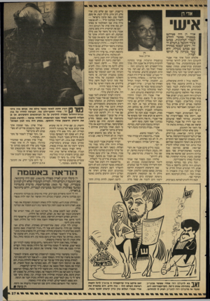 העולם הזה - גליון 2593 - 13 במאי 1987 - עמוד 27 | אורי דן איש אורי דן היה סטודנט בטכניון כאשר החליט לעבור לעיתונות. ככתב צעיר התקבל ב״העולם הזה״ ,ורכש לעצמו במהרה שם ככתב מעולה. הוא עבד בעיתון עד לגיוסו