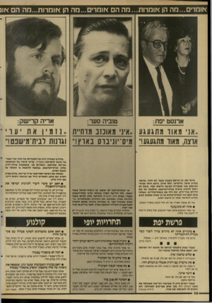 העולם הזה - גליון 2593 - 13 במאי 1987 - עמוד 38 | אומרים...הה הן אומרות...מה הם אומרים...חה הן אוחרות...הה הם או שביה סער: אתסט יפת: אריה קרי שק: .,אני מאוד מ תג עג ע ,,איני מאונזב מדחיית ארצה, מאוו מתגעגע!״