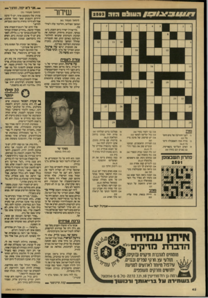 העולם הזה - גליון 2593 - 13 במאי 1987 - עמוד 42 | —״אני לא יפה. וזהו ר — 7וווו^1נ| £7/דווו1דהוד 2593 שי ח ר (המשך מעמוד )41 המהפך הפוליטי, והליכוד עלה לשיל־טון. גלי־צה־ל ישדרו ביום השבת, ב־10 בבוקר, תוכנית