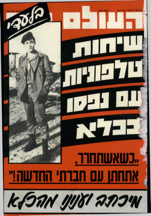 העולם הזה - גליון 2594 - 20 במאי 1987