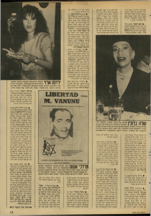 העולם הזה - גליון 2594 - 20 במאי 1987 - עמוד 14 | בעמיתתה הזוהרת. בתום ההקרנה התלוננה צוריאל :״׳בתינו אומנם מגלמות תפקיר קשה של נאנסת, אבל פארה נאנסה פעם אחת במשך ההסרטה, וזהו־זה. אני נאנסת מרי ערב״... זאב