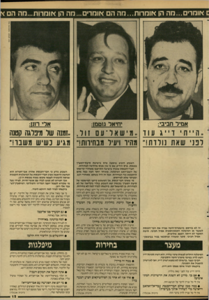 העולם הזה - גליון 2594 - 20 במאי 1987 - עמוד 16 | אומרים...הה הן אומרות...הה ה אומר הה הן אוחרות...הה הם: א מיל חביבי: אלי ר1נ:1 יחיאר גזטמו: ״ היי הוי דייגעוד ( ׳1 1.עאל ־ עםזול זמנה שר מיבלגה קטנה לפ נ י