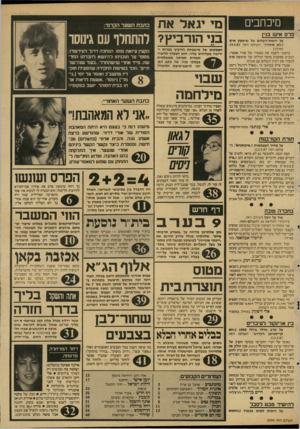 העולם הזה - גליון 2594 - 20 במאי 1987 - עמוד 4 | מיכתבים פרס איננו בגין על יוזמת״השלום של שימעון פרס (״לא סחורה״ ,העולם הז ה 29.4.87 ואילך). ברצוני לשבח את מאמרו של אורי אבנרי. המביע ספקנות בדבר יכולתו של