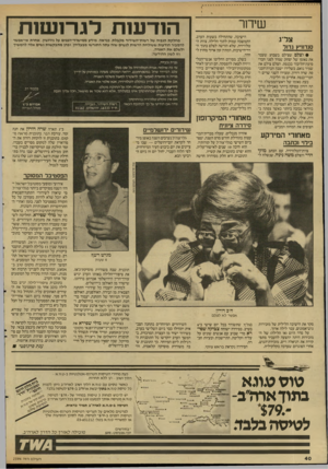 העולם הזה - גליון 2594 - 20 במאי 1987 - עמוד 41 | שיחר צל׳ג סנדוויץ גדול • לצלם שצילם בשבוע שעבר את נאומו של יצחק שמיר לפני חברי סיעת״הליכוד בכנסת. הצלם צילם את שמיר נואם, כשלידו ישבה חברת־הכנ־סת שרה דורון,